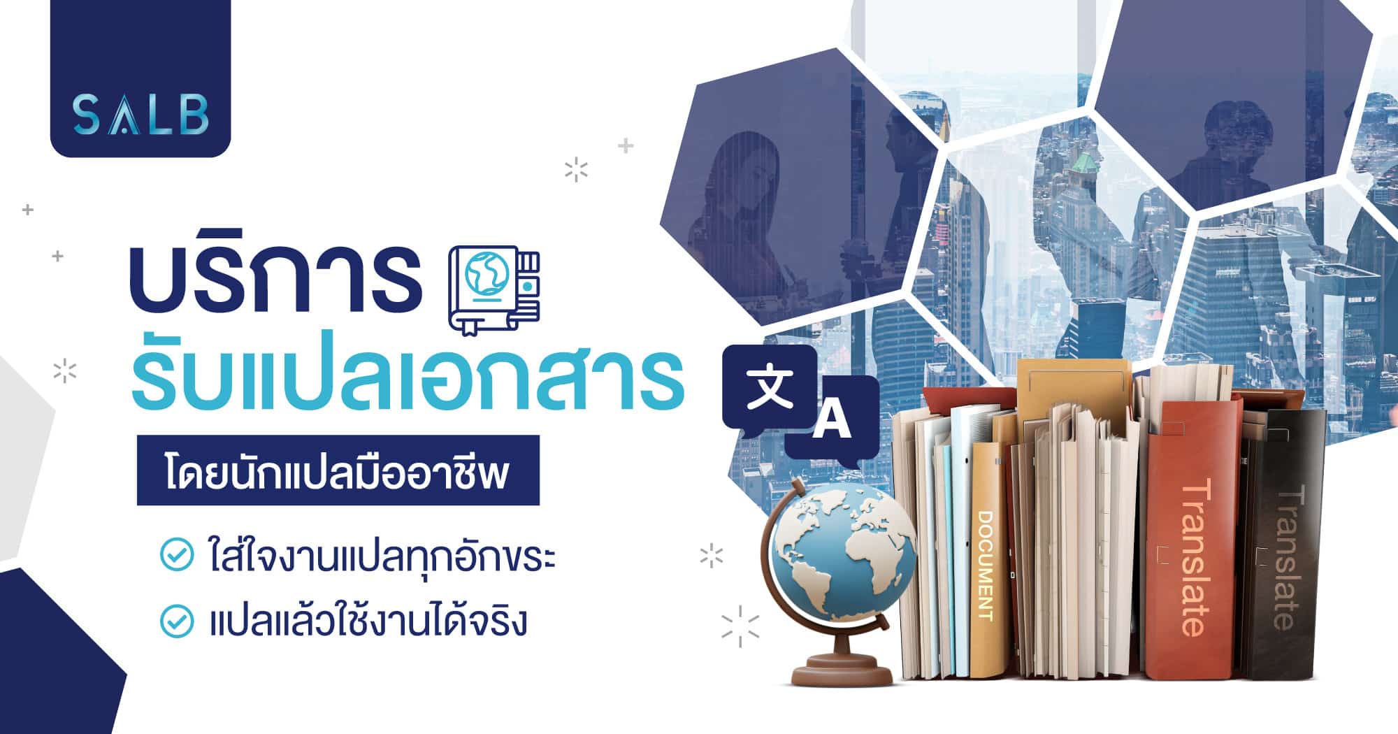 Translation Service